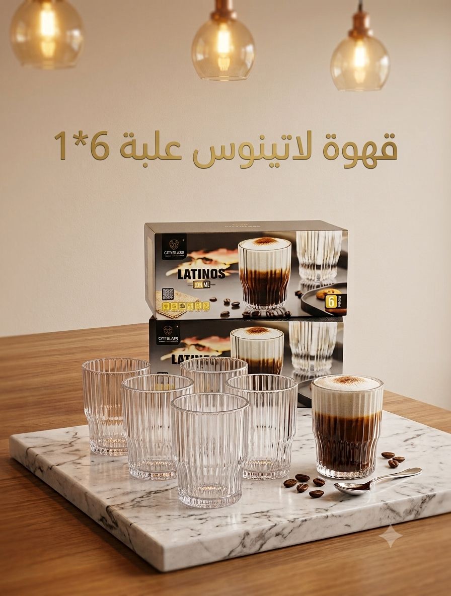 قهوة لاتينوس علبه ٦*١ سيتى جلاس (٨ط)