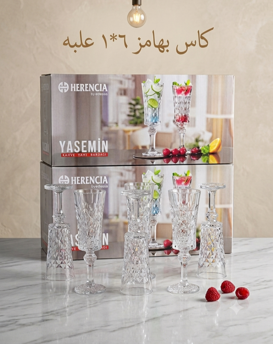 كاس بهامز (ياسمين )علبه 6*1 سيتى  جلاس (4ط)