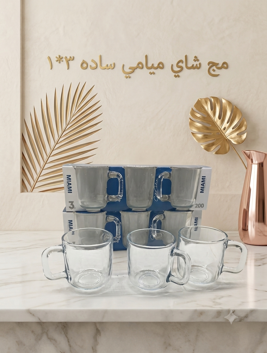 مج شاي ميامي ساده 3*1 سيتى  جلاس (8ط)