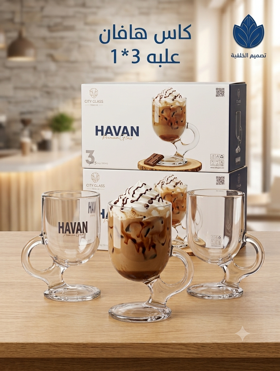 كاس هافان علبه 3*1 سيتى  جلاس (8 ط)