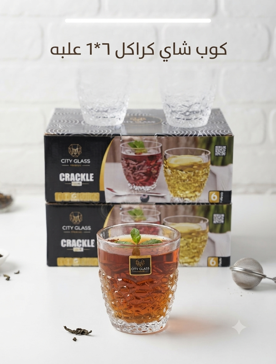 شاى كراكل علبه  6*1 سيتى جلاس (4 ق)