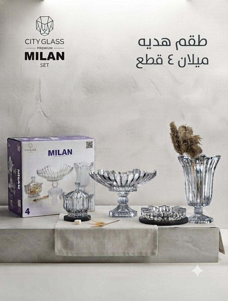 ط هدية ميلان سيتى جلاس (2ط)