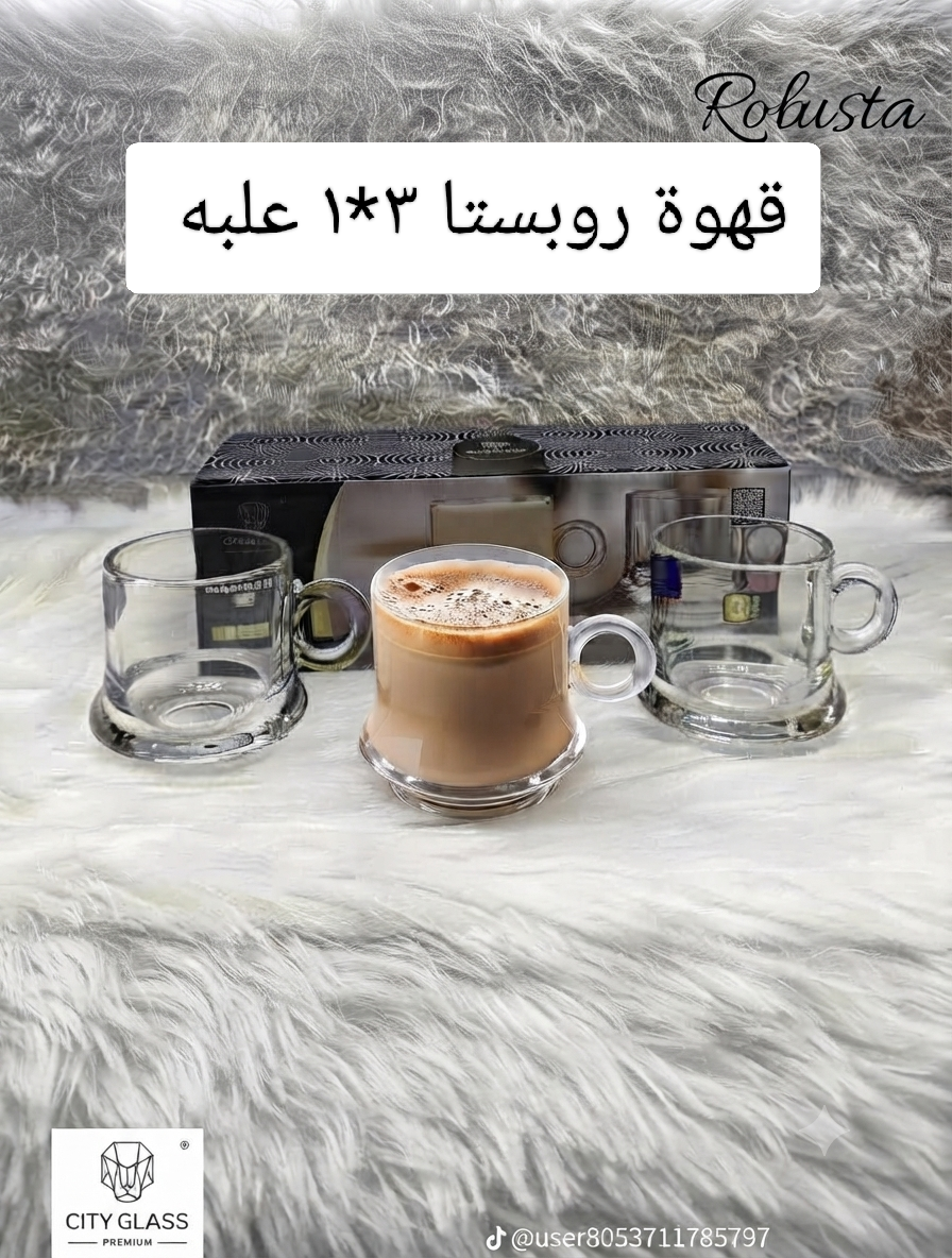 قهوة روبوستا علبه 3*1 سيتى جلاس ( 8ق)