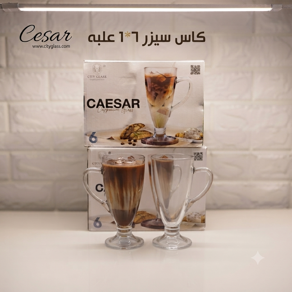 كاس سيزر علبه 6*1 سيتى جلاس (4ق)