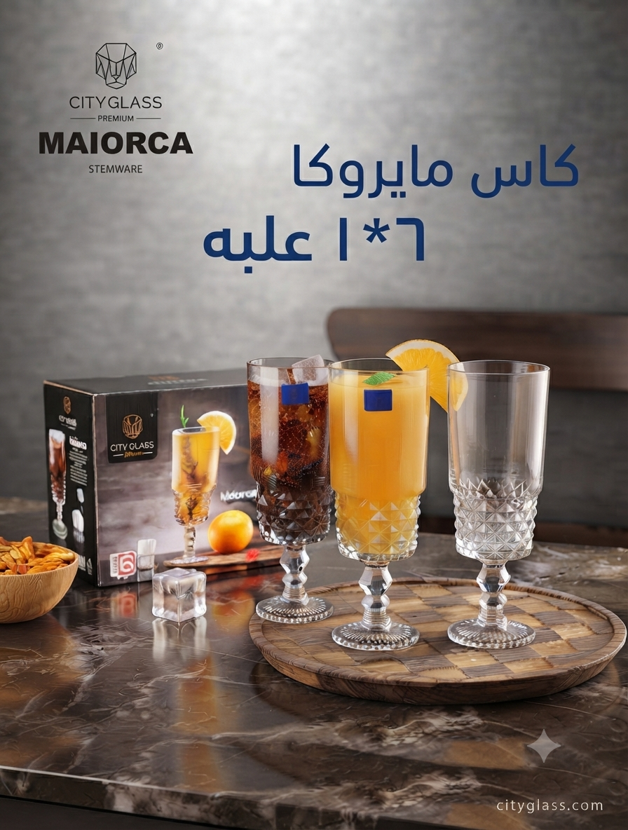 كاس مايوركا علبه 6*1 سيتى جلاس (4ق)